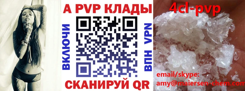 Alpha-PVP СК  Купить закладки  Темников 